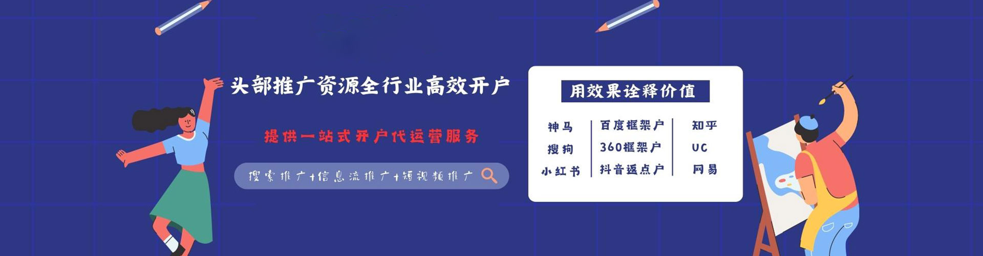 城东百度包年竞价