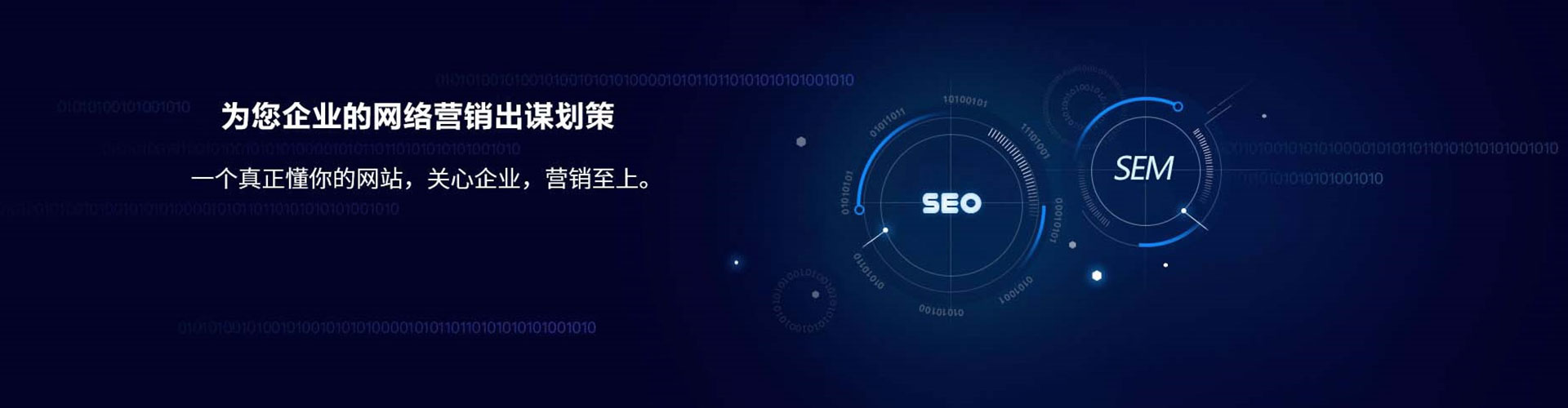 城东信息流营销