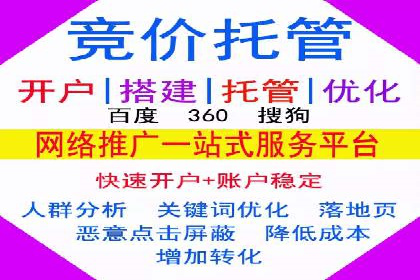 竞价排名案例：数据驱动决策方法